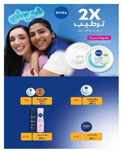 مجلة العروض الشهرية من هايبر وان 49