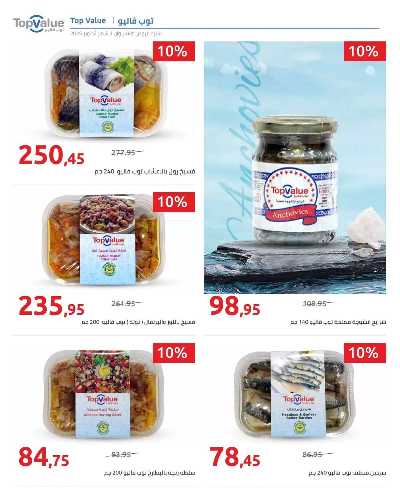 مجلة العروض الشهرية من هايبر وان 5