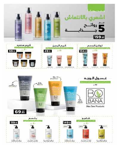 مجلة العروض الشهرية من هايبر وان 51