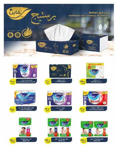 مجلة العروض الشهرية من هايبر وان 53