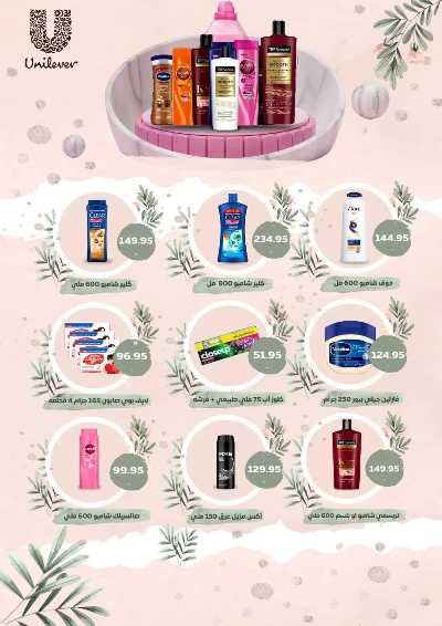 مجلة العروض الشهرية من هايبر وان 55