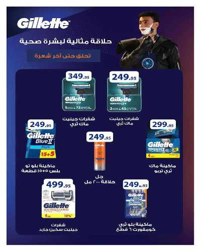 مجلة العروض الشهرية من هايبر وان 56