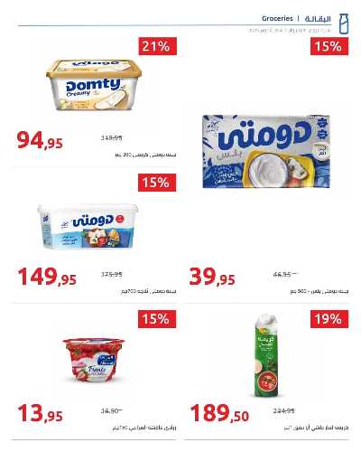 مجلة العروض الشهرية من هايبر وان 60