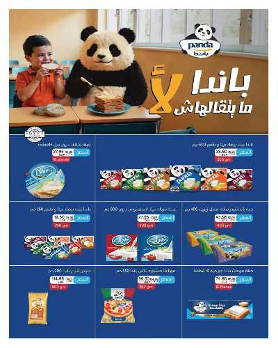 مجلة العروض الشهرية من هايبر وان 62