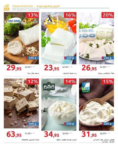 مجلة العروض الشهرية من هايبر وان 63