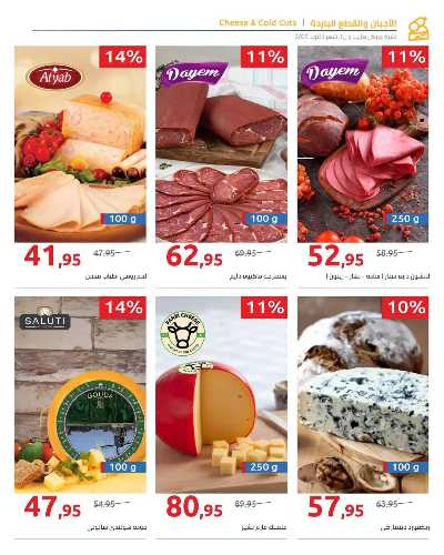 مجلة العروض الشهرية من هايبر وان 64