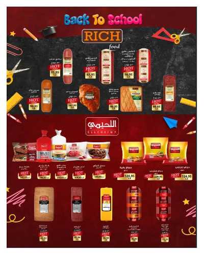 مجلة العروض الشهرية من هايبر وان 65