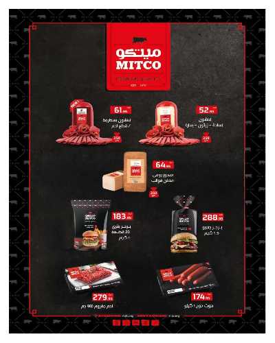 مجلة العروض الشهرية من هايبر وان 67