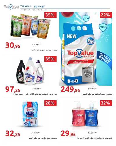 مجلة العروض الشهرية من هايبر وان 7