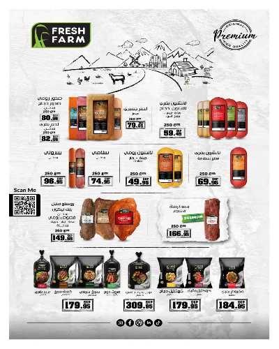 مجلة العروض الشهرية من هايبر وان 70