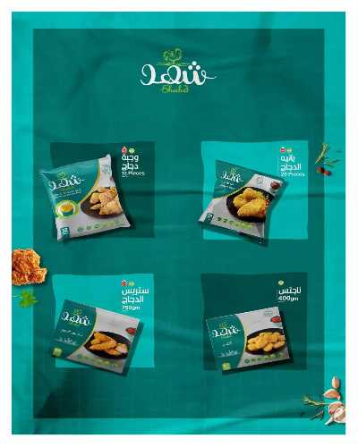 مجلة العروض الشهرية من هايبر وان 74