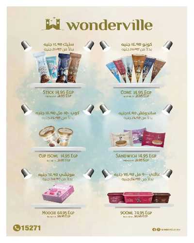 مجلة العروض الشهرية من هايبر وان 76