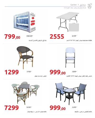 مجلة العروض الشهرية من هايبر وان 80