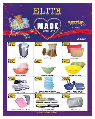 مجلة العروض الشهرية من هايبر وان 83