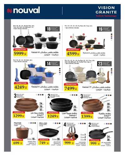 مجلة العروض الشهرية من هايبر وان 89