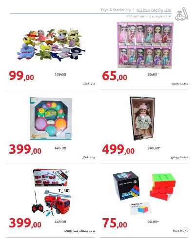 مجلة العروض الشهرية من هايبر وان 91