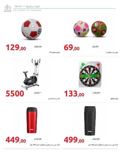 مجلة العروض الشهرية من هايبر وان 93