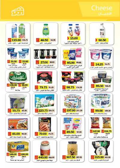 مجلة العؤوض الشهرية  من رويال هاوس 10