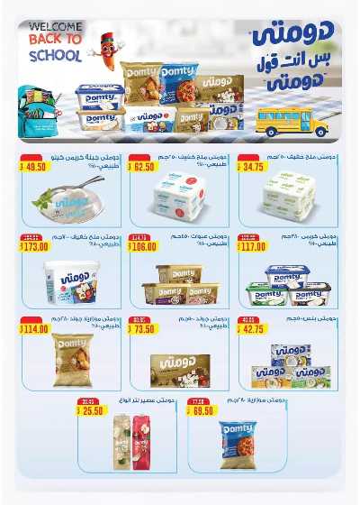 مجلة العؤوض الشهرية  من رويال هاوس 12