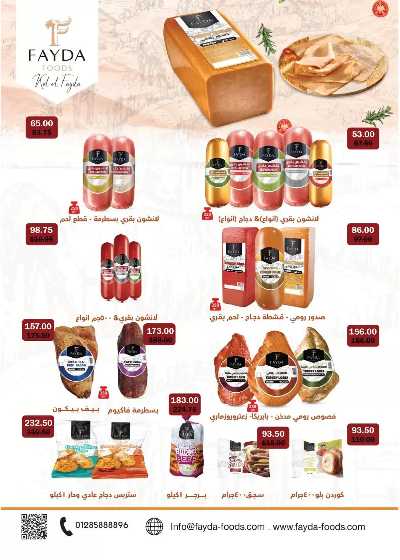 مجلة العؤوض الشهرية  من رويال هاوس 13