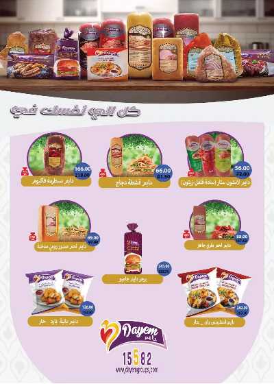 مجلة العؤوض الشهرية  من رويال هاوس 14