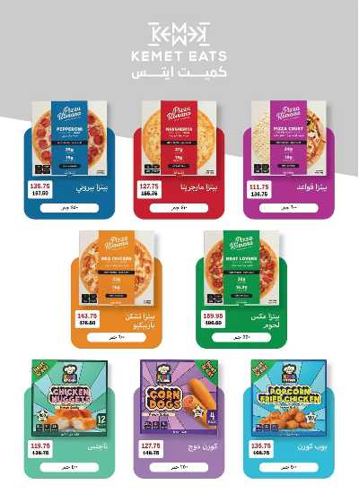 مجلة العؤوض الشهرية  من رويال هاوس 15