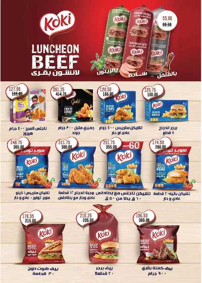 مجلة العؤوض الشهرية  من رويال هاوس 16