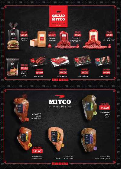 مجلة العؤوض الشهرية  من رويال هاوس 17