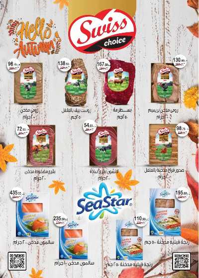 مجلة العؤوض الشهرية  من رويال هاوس 19