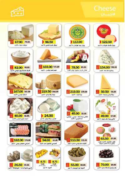 مجلة العؤوض الشهرية  من رويال هاوس 2