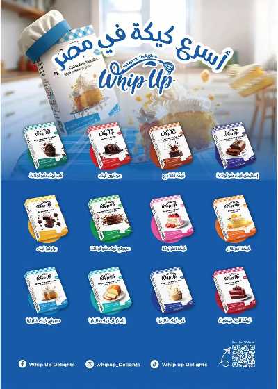 مجلة العؤوض الشهرية  من رويال هاوس 23