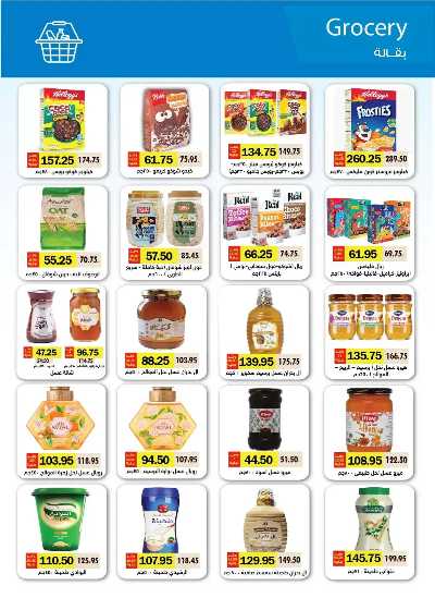 مجلة العؤوض الشهرية  من رويال هاوس 24