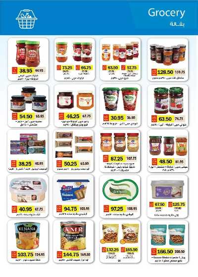 مجلة العؤوض الشهرية  من رويال هاوس 25