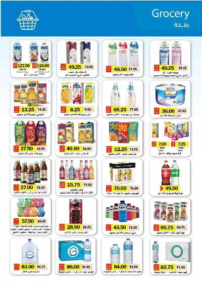 مجلة العؤوض الشهرية  من رويال هاوس 26