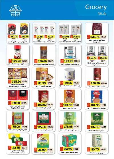 مجلة العؤوض الشهرية  من رويال هاوس 27