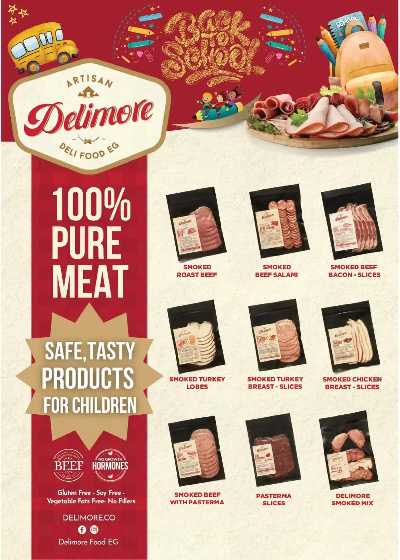 مجلة العؤوض الشهرية  من رويال هاوس 3