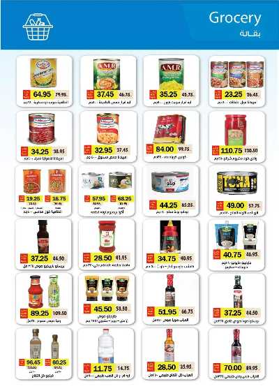 مجلة العؤوض الشهرية  من رويال هاوس 30