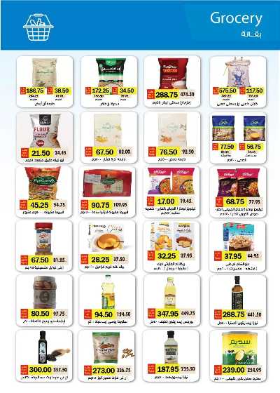 مجلة العؤوض الشهرية  من رويال هاوس 32