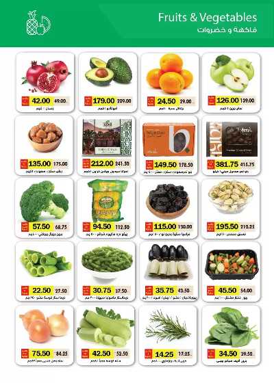 مجلة العؤوض الشهرية  من رويال هاوس 34