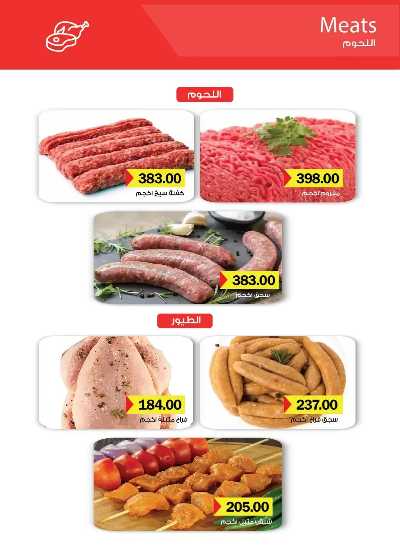 مجلة العؤوض الشهرية  من رويال هاوس 35