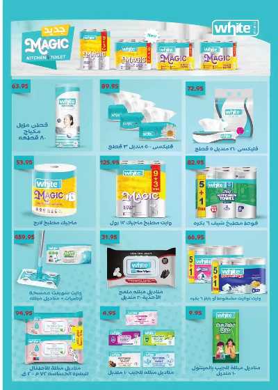 مجلة العؤوض الشهرية  من رويال هاوس 38