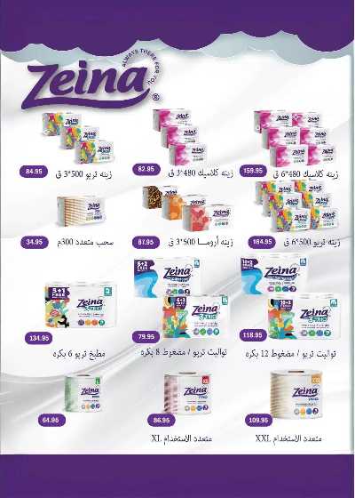 مجلة العؤوض الشهرية  من رويال هاوس 39