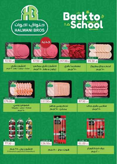 مجلة العؤوض الشهرية  من رويال هاوس 4