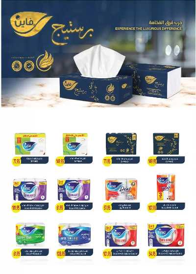 مجلة العؤوض الشهرية  من رويال هاوس 40