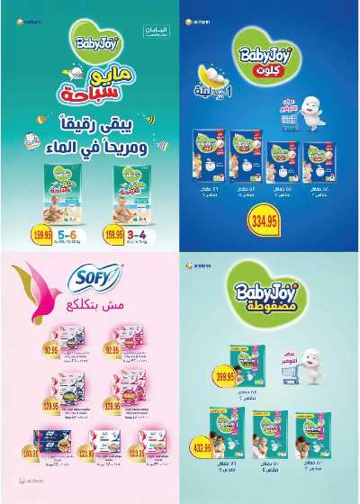 مجلة العؤوض الشهرية  من رويال هاوس 41