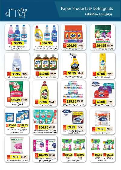 مجلة العؤوض الشهرية  من رويال هاوس 42