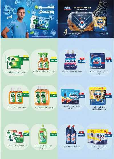 مجلة العؤوض الشهرية  من رويال هاوس 43