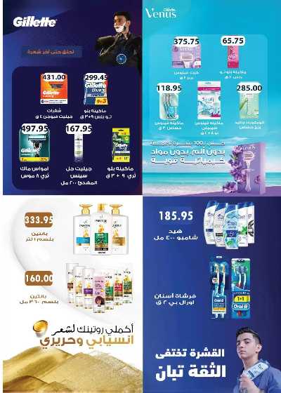 مجلة العؤوض الشهرية  من رويال هاوس 45