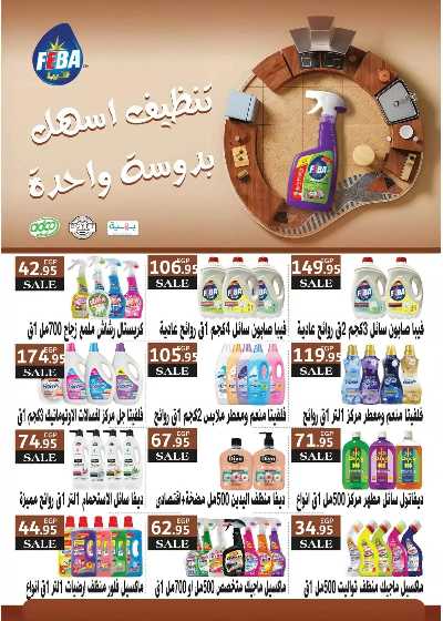 مجلة العؤوض الشهرية  من رويال هاوس 46