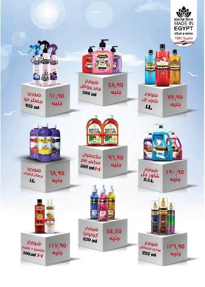 مجلة العؤوض الشهرية  من رويال هاوس 49